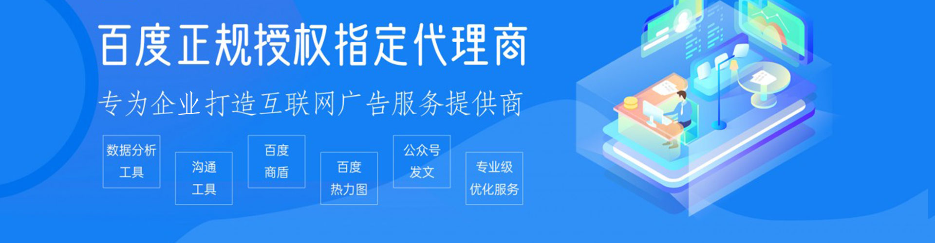 七股百度广告推广